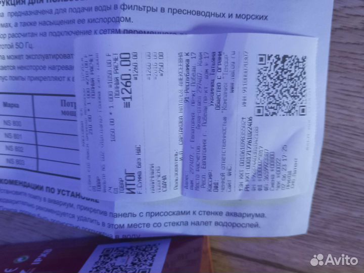 Фильтр для аквариума