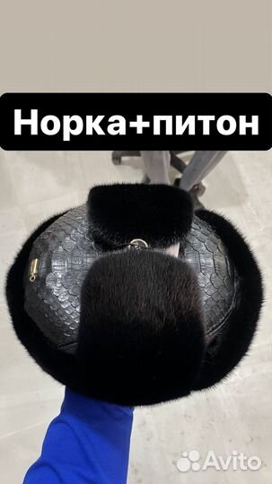 Шапка меховая мужская