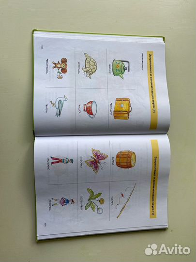 Книга Домашний логопед, б/у