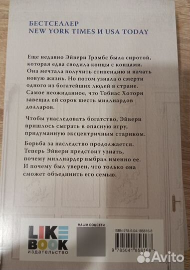 Книги Дженнифер Линн Барнс