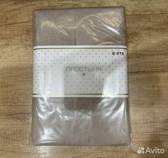 Постельное белье