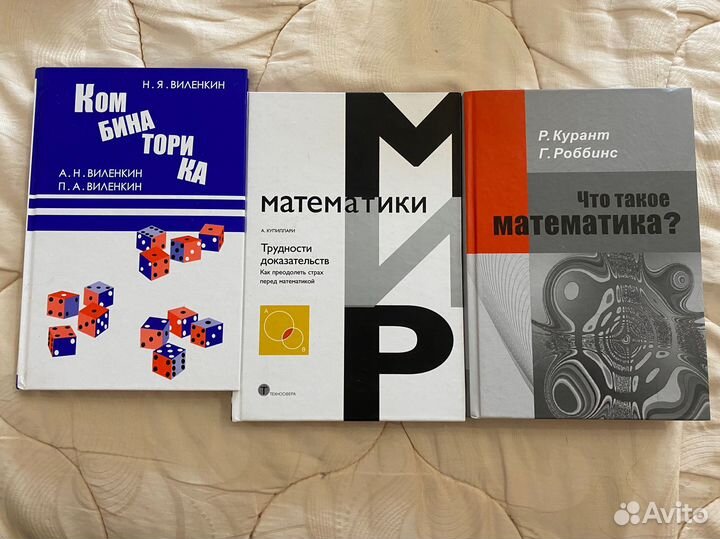 Учебник по математике