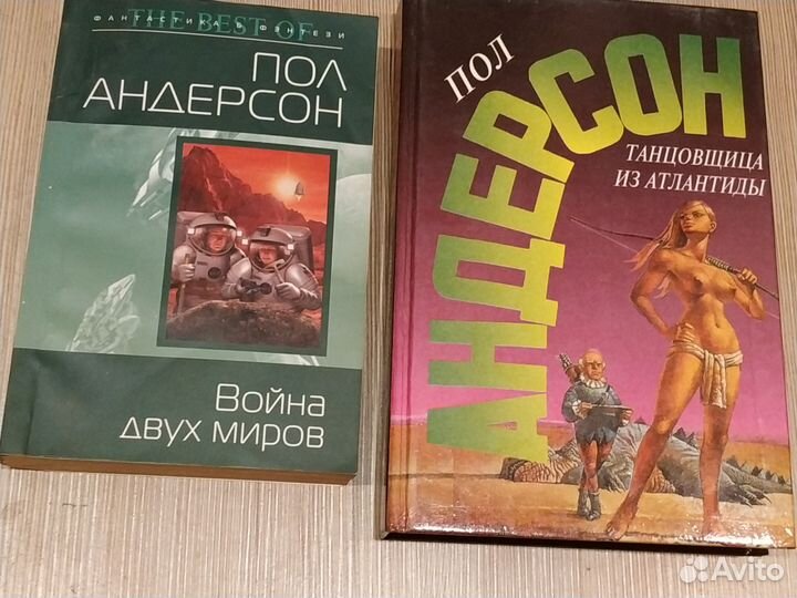 Фантастика - русская и зарубежная