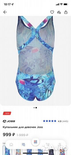 Купальник для девочки 152 Joss