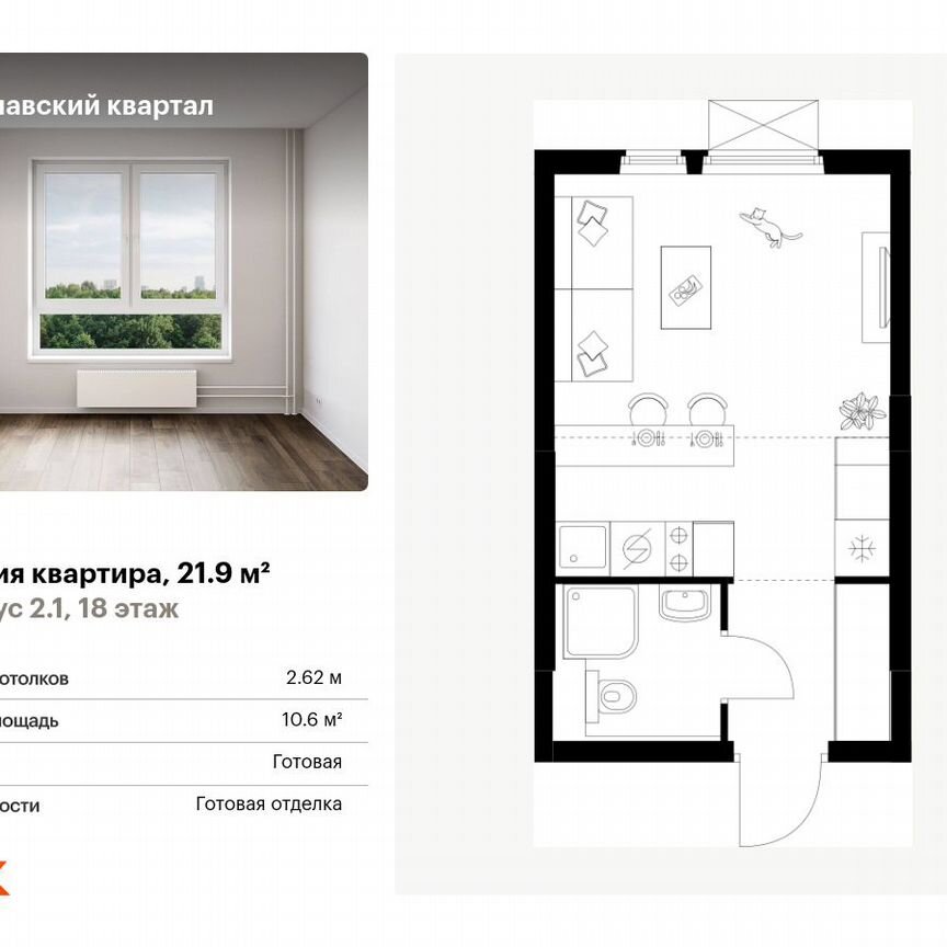 Квартира-студия, 21,9 м², 18/25 эт.