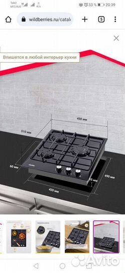 Варочная панель газовая Simfer H45V30B400
