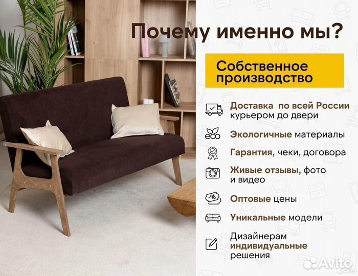 Диван на ножках