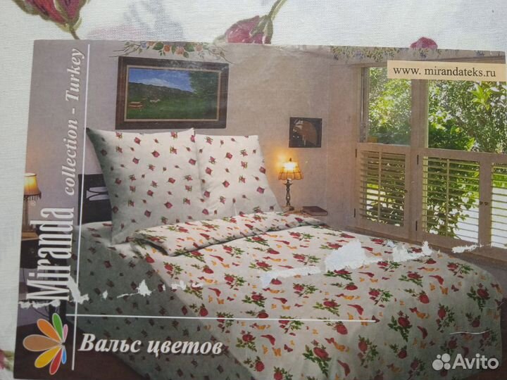 Постельное белье