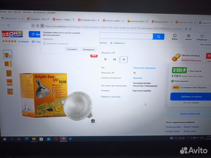 Уф лампа для террариума