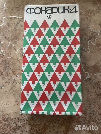 Светящиеся елочные игрушки ссср(раритет)