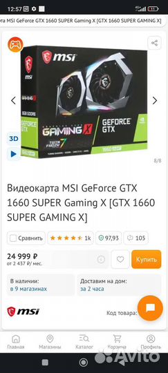 MSI GTX 1660 Super Gaming X Как новая