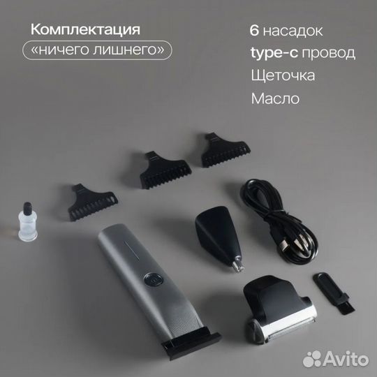 Триммер для бороды новый