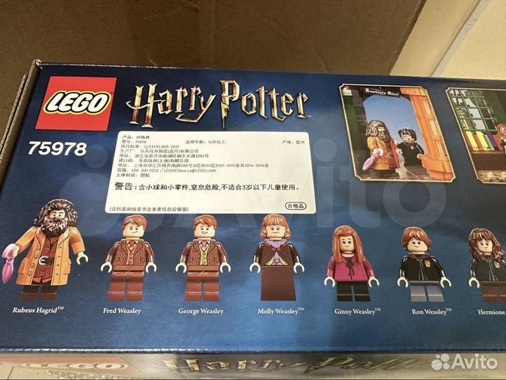 Lego Harry Potter 75978-Косой переулок