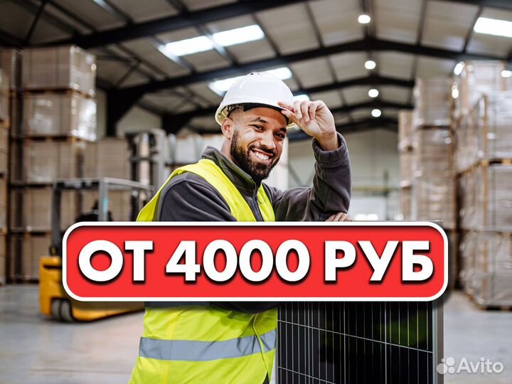 Кладовщик-Сортировщик Яндекс Маркет