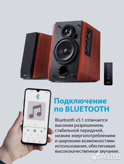 Колонки edifier r1700bt