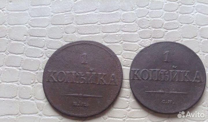 Монеты медные. (4шт). Разных правителей