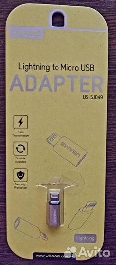 Переходники