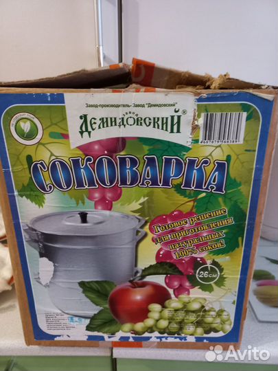 Соковарка