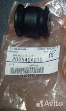 Сайлентблок рычага подвески зад 20254SA010
