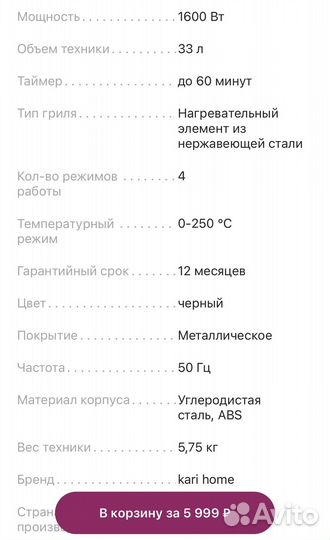 Мини печь духовка