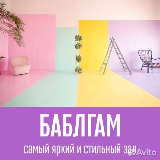 Фотосессия в студии - аренда залов