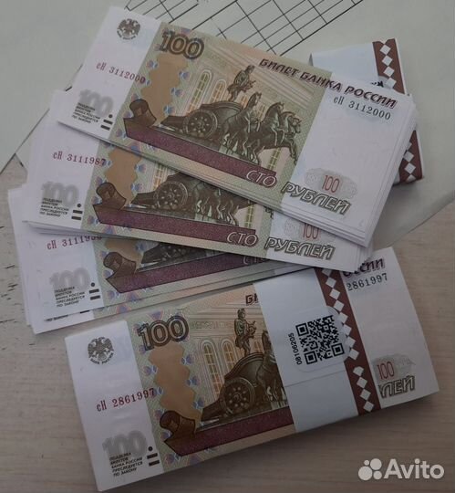 Банкноты 100 рублей 5 рублей даты рождения свадьбы