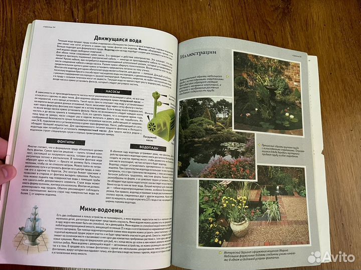 Все для сада своими руками Хессайон Дэвид Г