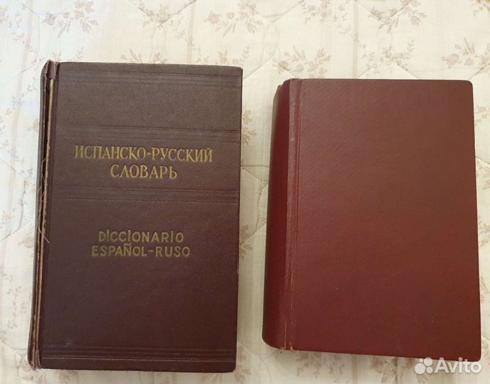 Испанско-русский /Испанско-английский словарь