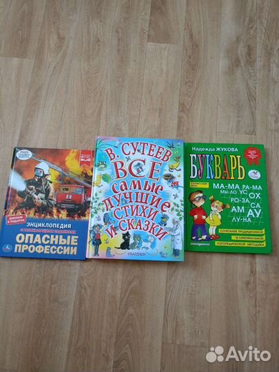 Детские книги