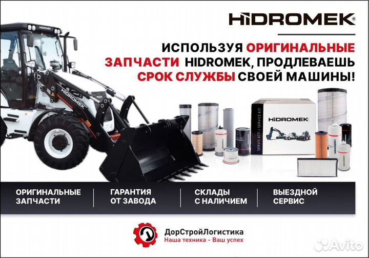 55506110 Рычаг стеклоочистителя, задний Hidromek