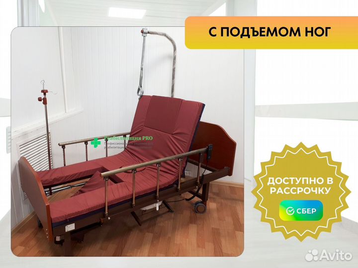 Кровать для лежачих больных