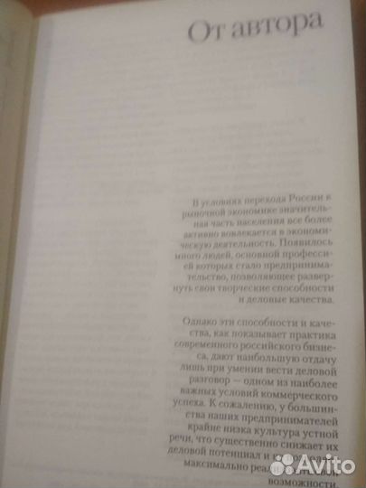Культура делового общения Кузин Ф.А