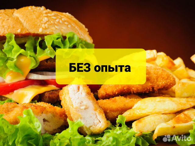 Работник в кафе. Подработка с 16 лет