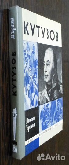 Книги серии жзл