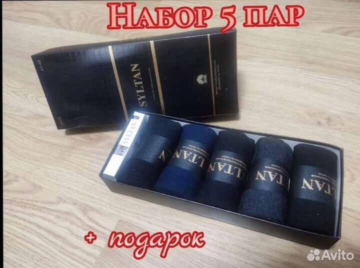 Носки на 23 февраля