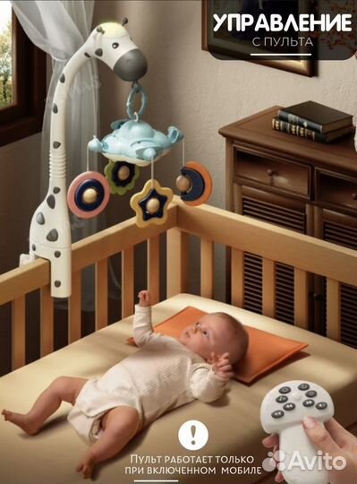 Мобиль в кроватку Zeimas жираф