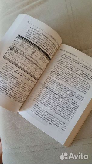 1С Бухгалтерия, пособие +диск