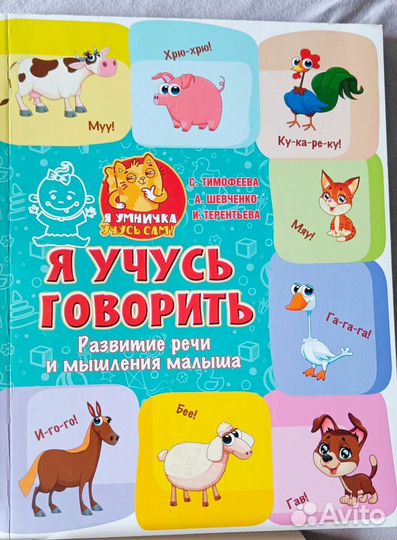 Пособия для воспитателей