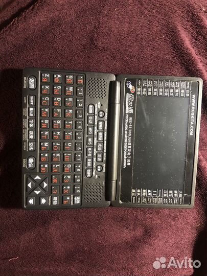 Электронный словарь