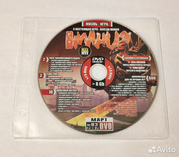 DVD - Игромания Март 2007