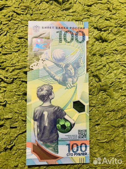 Купюра чм 2018