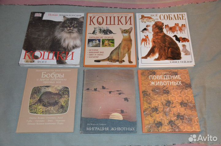 Книги о животных и путешествиях