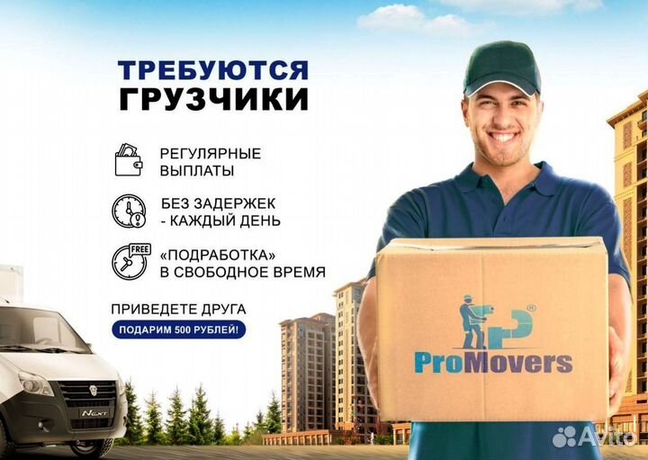 Грузчики оплата ежедневная