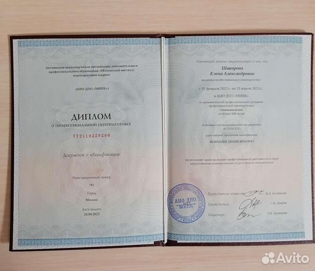 Кинолог - зоопсихолог с выездом