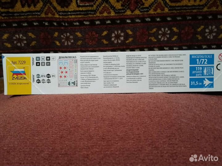 Миг-31 Звезда 7229 сборная модель самолёта