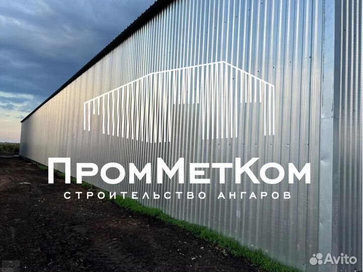 Производство ангаров, складов, навесов