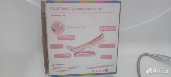 Шезлонг для купания детский