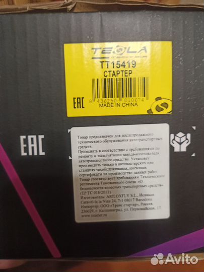 Стартер Volkswagen transporter t3 1.6 diesel