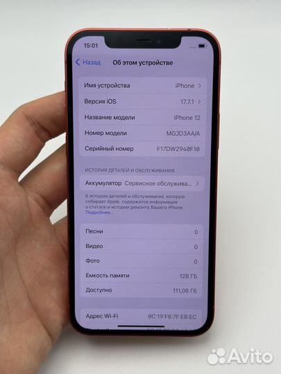 iPhone 12, 128 ГБ