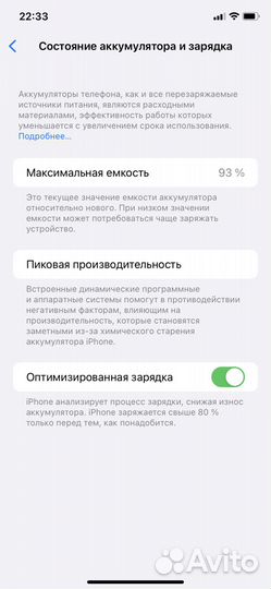 Продам айфон 11